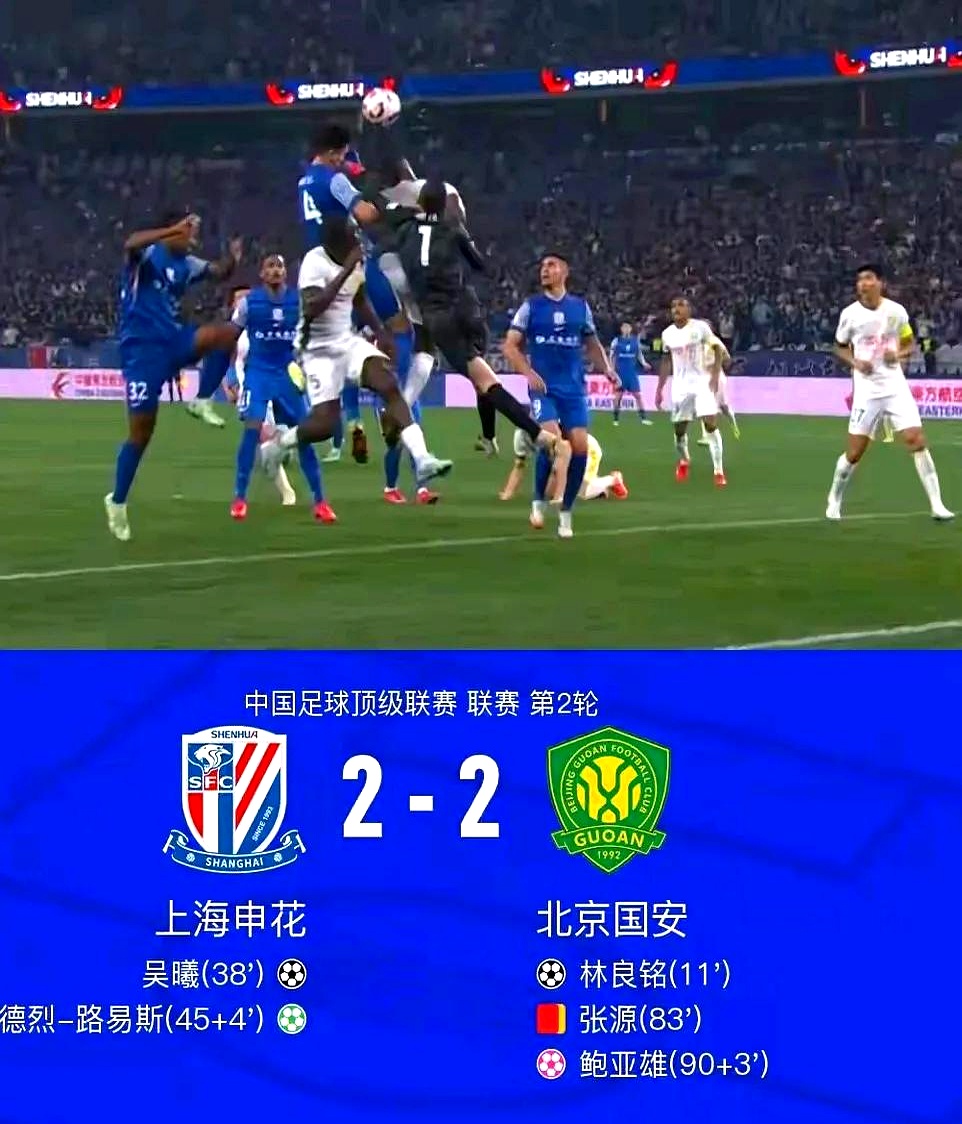 赛前突围战来临,上海申花围绕德甲防线松动,话题不断,团队化学反应显著(申花对国安比赛结果)-爱游戏体育