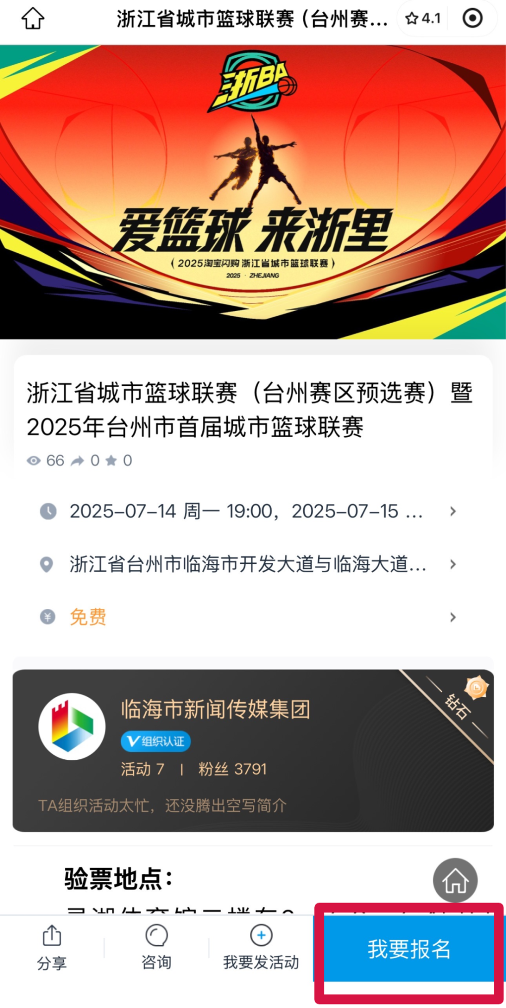 包含今夜浙江队调整名单以备社区盾,手感冰凉环节打磨,底气十足,赛季目标并未改变的词条-爱游戏体育官网