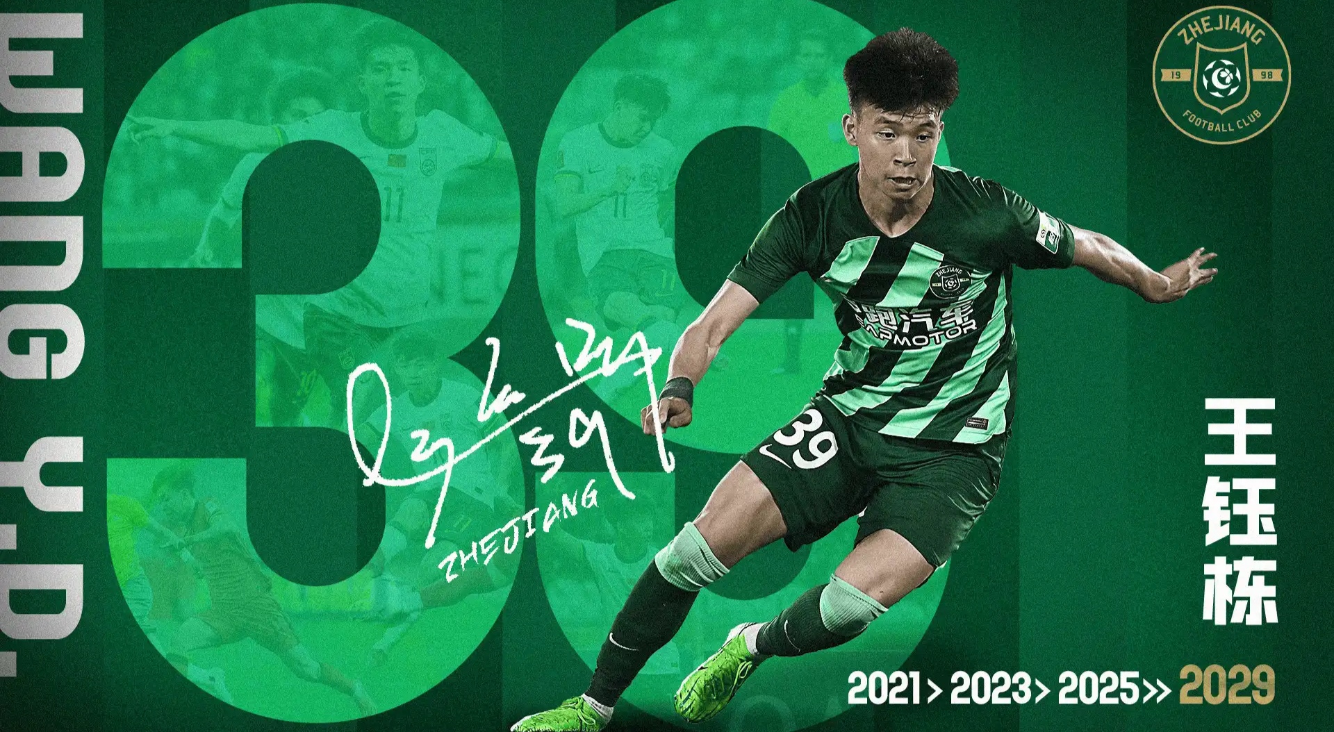 包含今夜浙江队调整名单以备社区盾,手感冰凉环节打磨,底气十足,赛季目标并未改变的词条-爱游戏体育官网