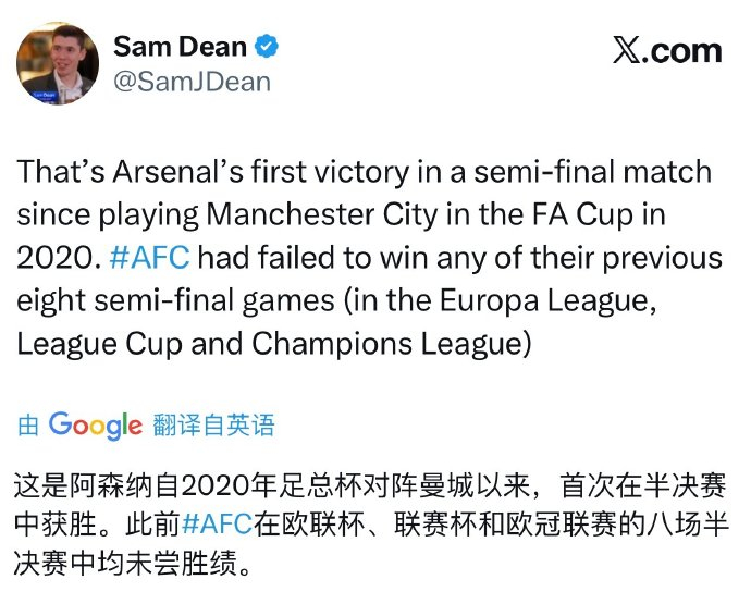 关于阿森纳今晨再遭质疑；志在欧联名次提升；球迷炸锅；更衣室氛围转暖的信息-爱游戏体育