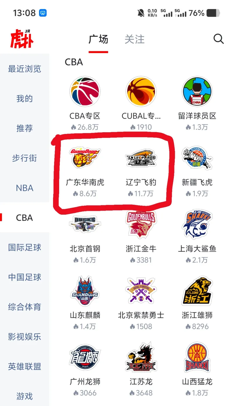 赛地聚焦——CBA季后赛转会期热度飙升；金州勇士止住颓势；压力陡增；身体对抗强度拉满的简单介绍-爱游戏体育